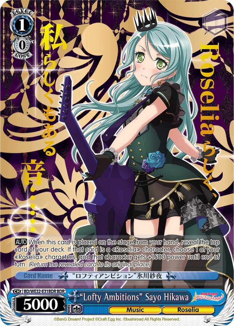 ’Lofty Ambitions’ Sayo Hikawa (BDR) (3231) [BD/WE32] - Weiss Schwarz Single