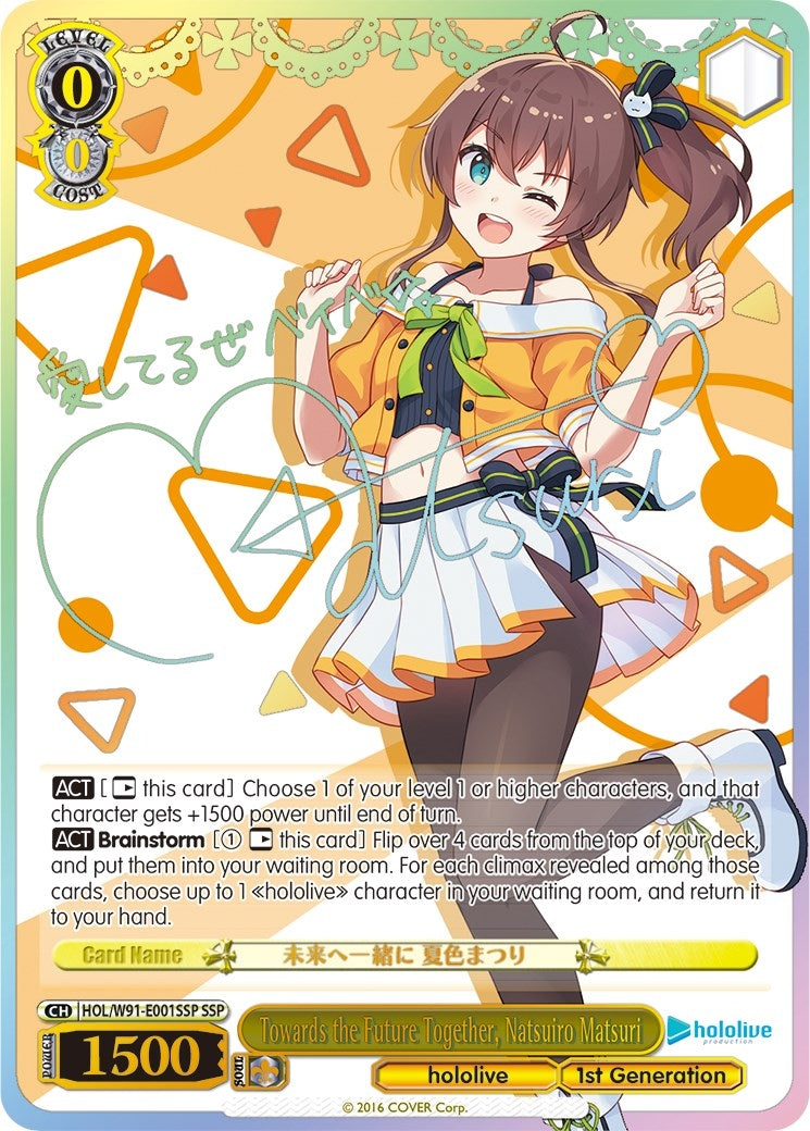 Towards the Future Together Natsuiro Matsuri (SSP) (91001) [HOL/W91] - Weiss Schwarz Single
