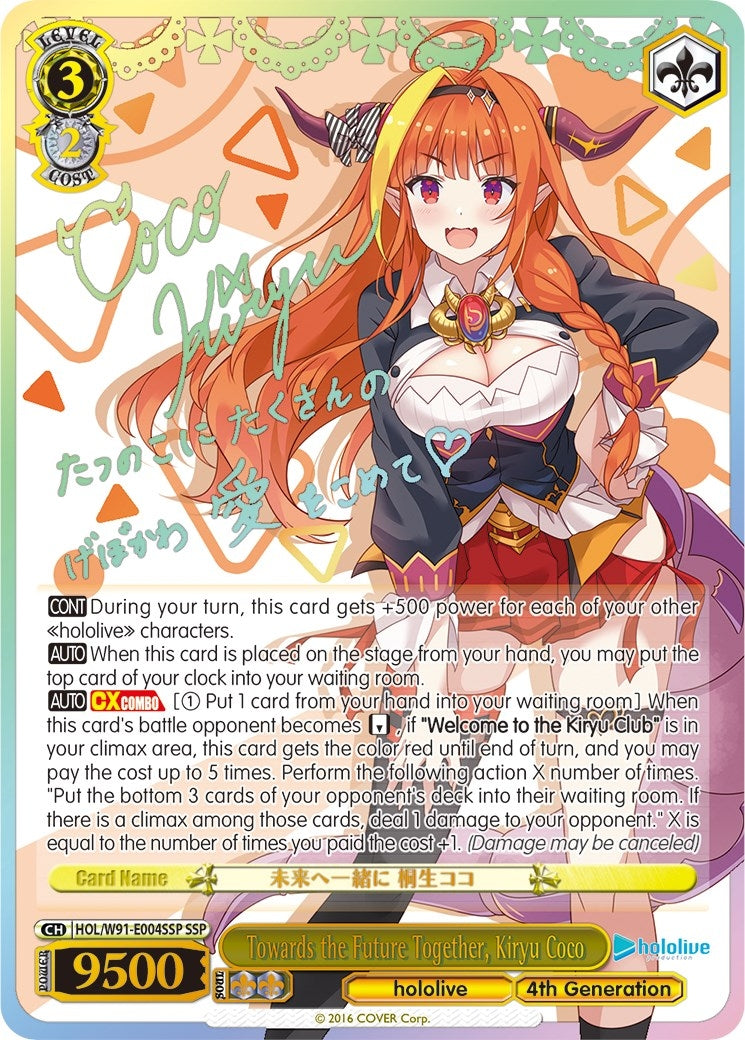 Towards the Future Together Kiryu Coco (SSP) (91004) [HOL/W91] - Weiss Schwarz Single