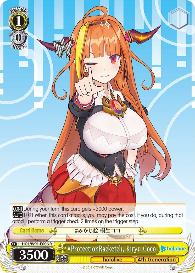 #ProtectionRacketch Kiryu Coco (91006) [HOL/W91] - Weiss Schwarz Single