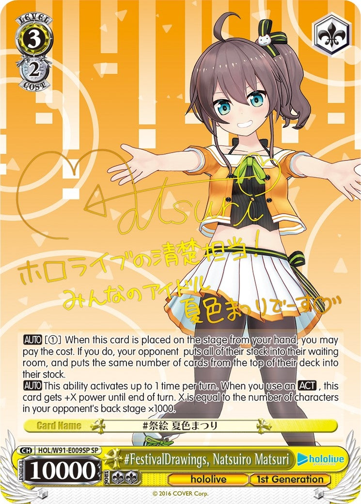 #FestivalDrawings Natsuiro Matsuri (SP) (91009) [HOL/W91] - Weiss Schwarz Single