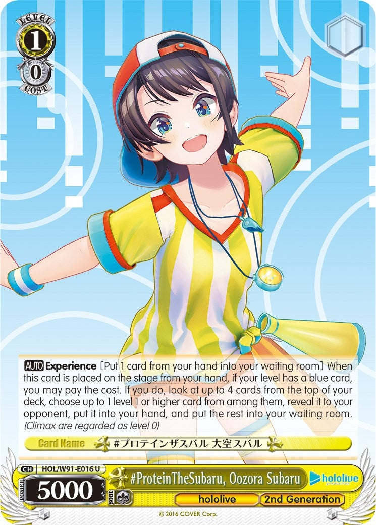 #ProteinTheSubaru Oozora Subaru (91016) [HOL/W91] - Weiss Schwarz Single