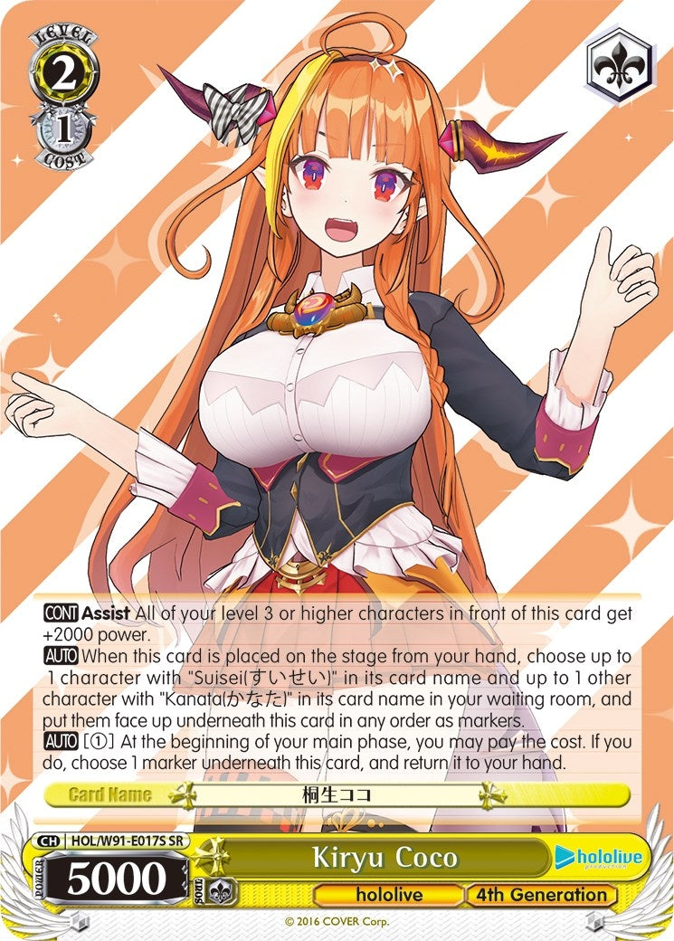Kiryu Coco (SR) (91017) [HOL/W91] - Weiss Schwarz Single