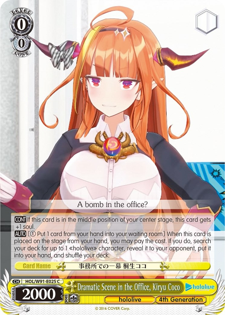 Dramatic Scene in the Office Kiryu Coco (91025) [HOL/W91] - Weiss Schwarz Single