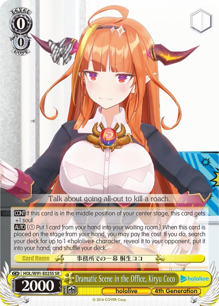 Dramatic Scene in the Office Kiryu Coco (SR) (91025) [HOL/W91] - Weiss Schwarz Single