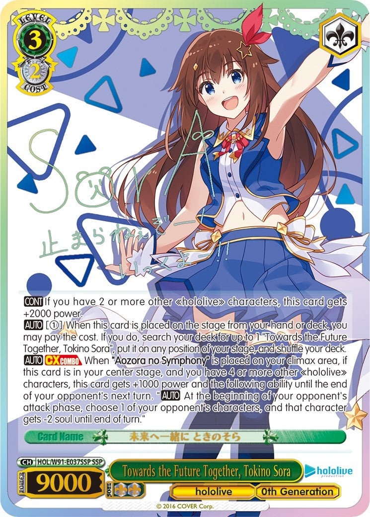 Towards the Future Together Tokino Sora (SSP) (91037) [HOL/W91] - Weiss Schwarz Single