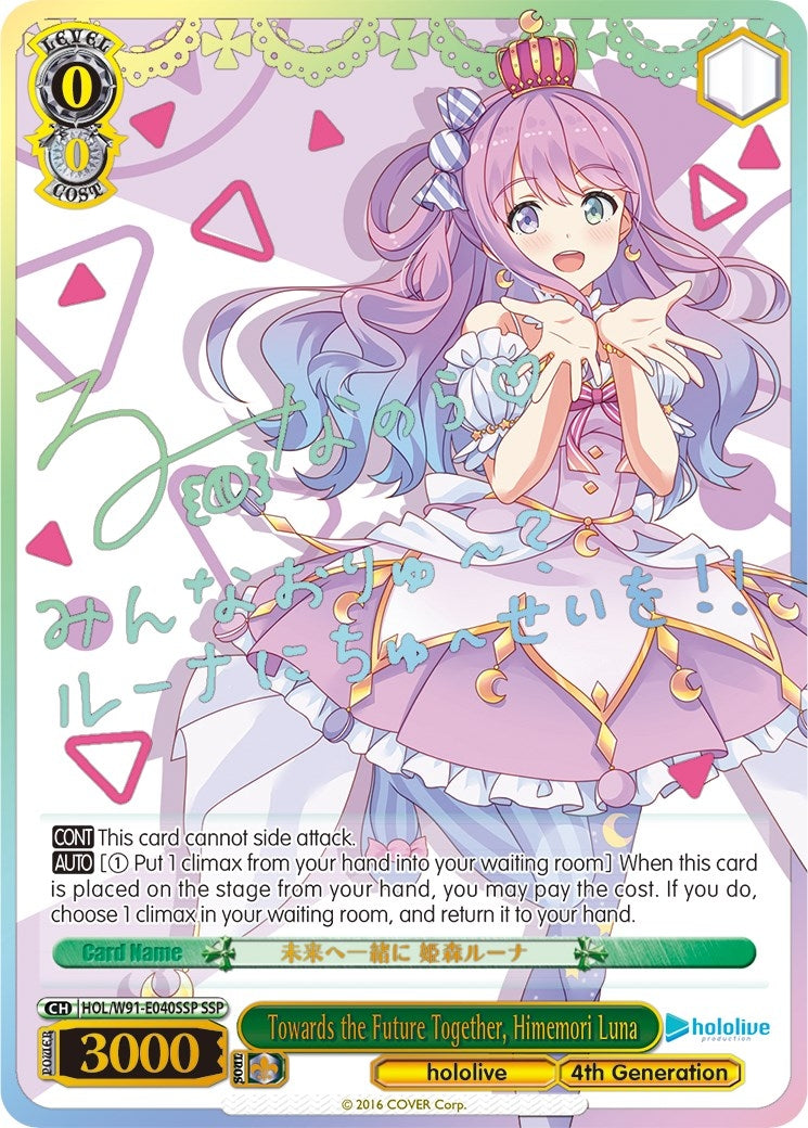 Towards the Future Together Himemori Luna (SSP) (91040) [HOL/W91] - Weiss Schwarz Single