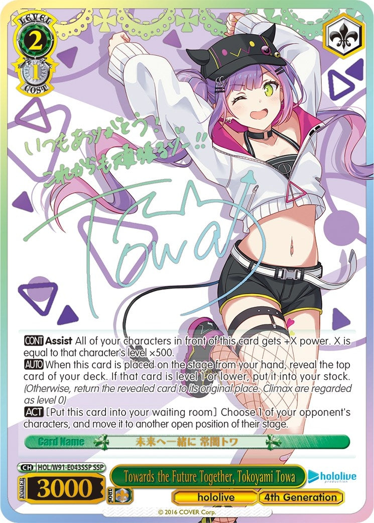 Towards the Future Together Tokoyami Towa (SSP) (91043) [HOL/W91] - Weiss Schwarz Single
