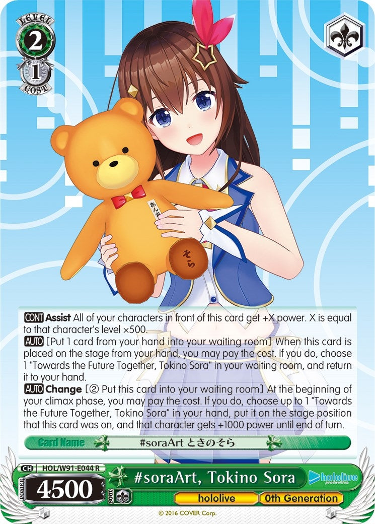 #soraArt Tokino Sora (91044) [HOL/W91] - Weiss Schwarz Single