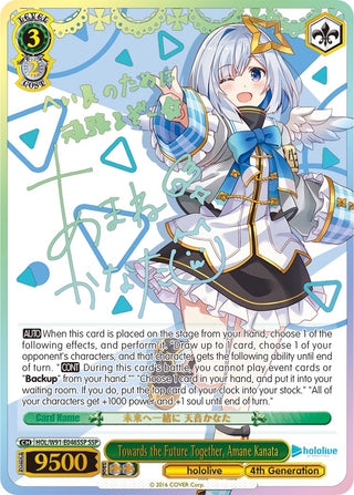 Towards the Future Together Amane Kanata (SSP) (91046) [HOL/W91] - Weiss Schwarz Single