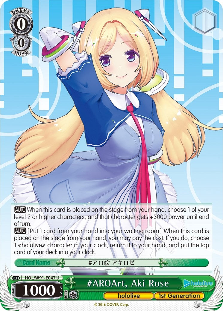 #AROArt Aki Rose (91047) [HOL/W91] - Weiss Schwarz Single