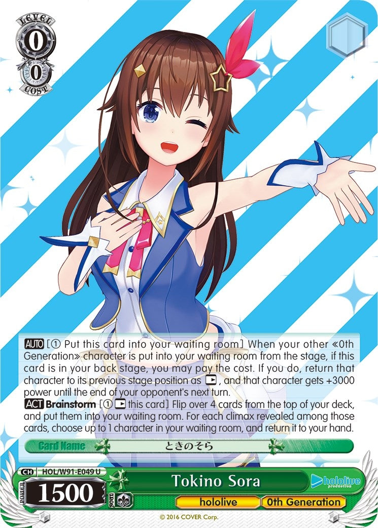 Tokino Sora (91049) [HOL/W91] - Weiss Schwarz Single