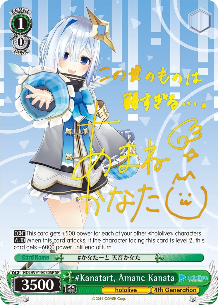 #Kanatart Amane Kanata (SP) (91050) [HOL/W91] - Weiss Schwarz Single