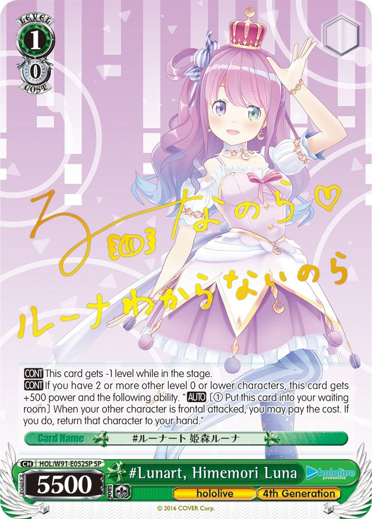 #Lunart Himemori Luna (SP) (91052) [HOL/W91] - Weiss Schwarz Single