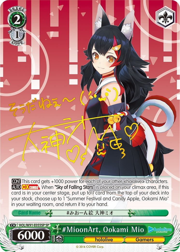 #MioonArt Ookami Mio (SP) (91055) [HOL/W91] - Weiss Schwarz Single