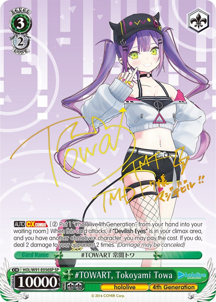 #TOWART Tokoyami Towa (SP) (91056) [HOL/W91] - Weiss Schwarz Single
