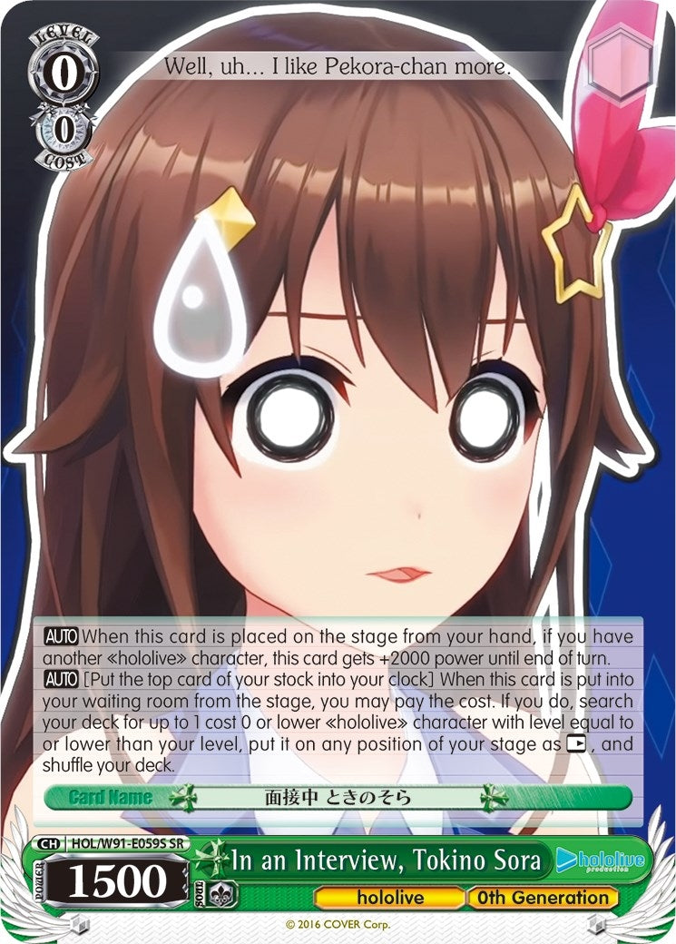 In an Interview Tokino Sora (SR) (91059) [HOL/W91] - Weiss Schwarz Single