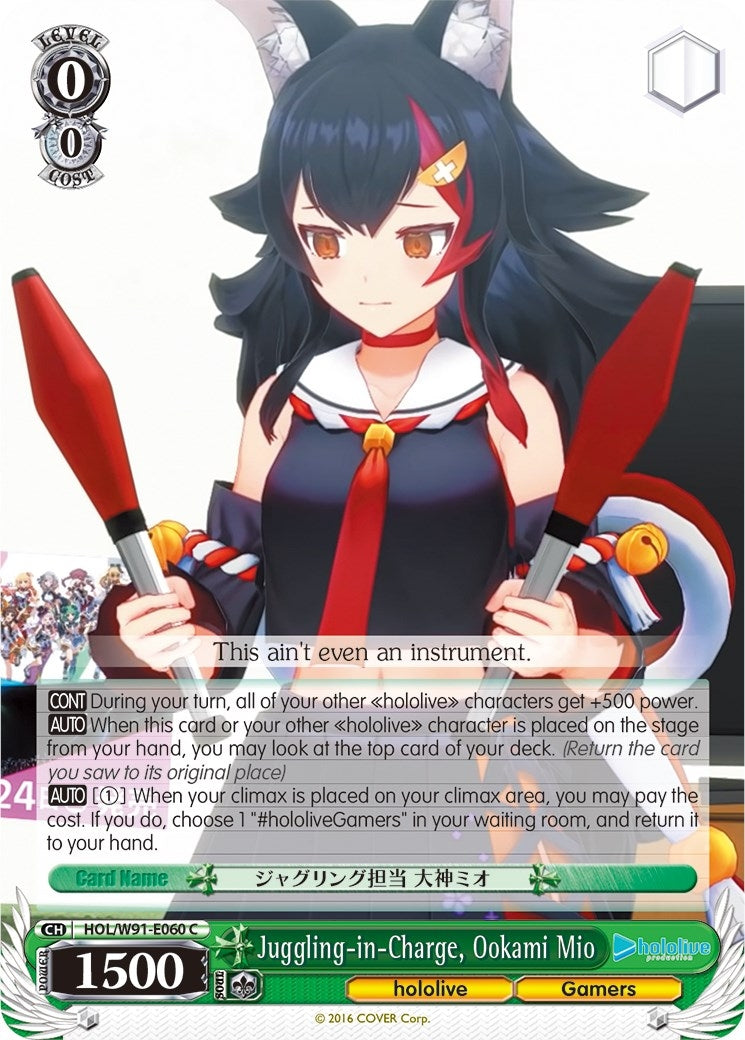 Juggling-in-Charge Ookami Mio (91060) [HOL/W91] - Weiss Schwarz Single