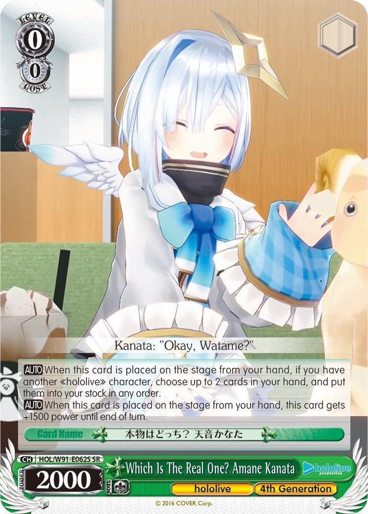Which Is The Real One? Amane Kanata (SR) (91062) [HOL/W91] - Weiss Schwarz Single