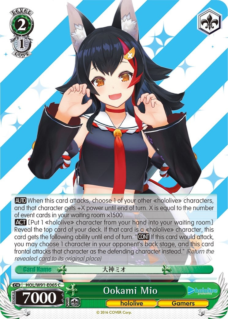 Ookami Mio (91065) [HOL/W91] - Weiss Schwarz Single