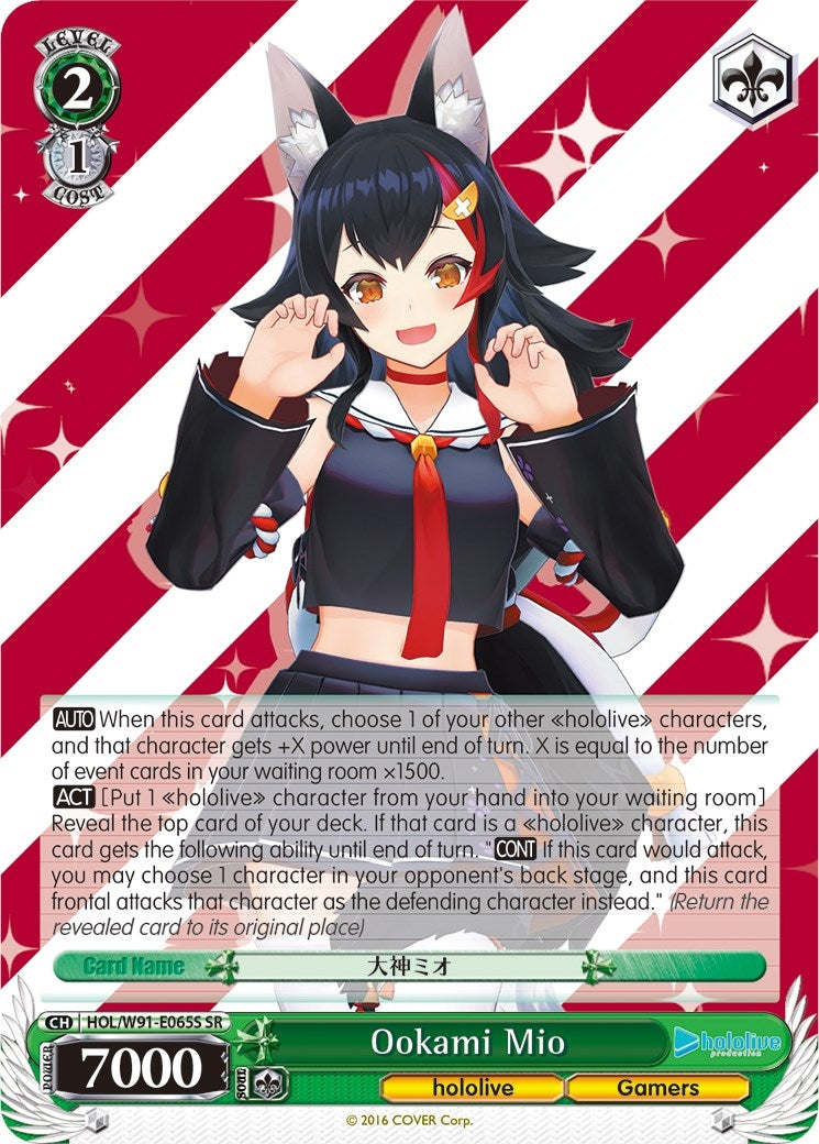 Ookami Mio (SR) (91065) [HOL/W91] - Weiss Schwarz Single