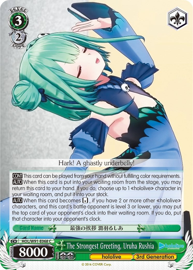 The Strongest Greeting Uruha Rushia (91068) [HOL/W91] - Weiss Schwarz Single