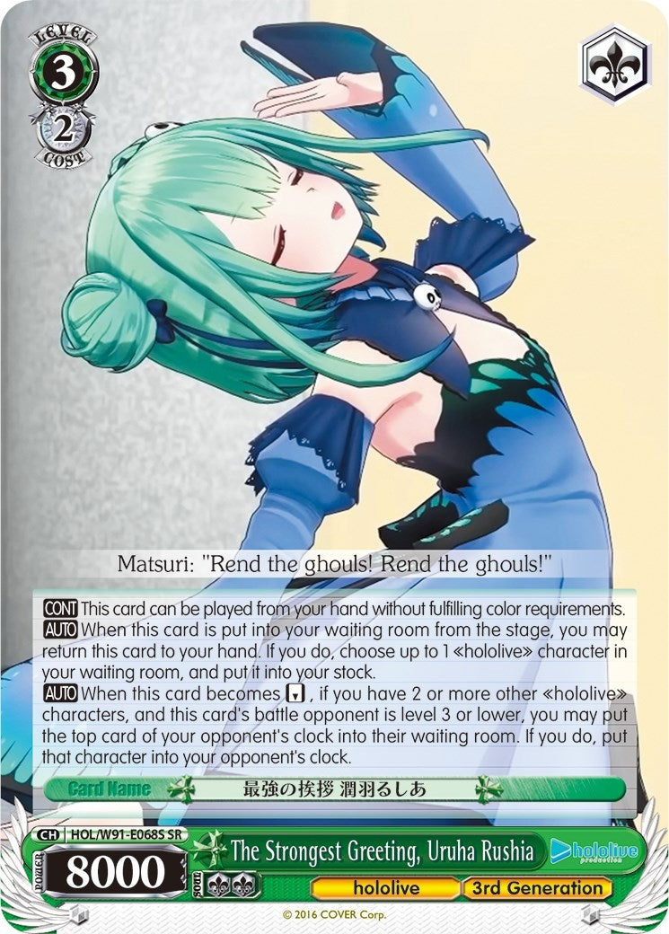 The Strongest Greeting Uruha Rushia (SR) (91068) [HOL/W91] - Weiss Schwarz Single