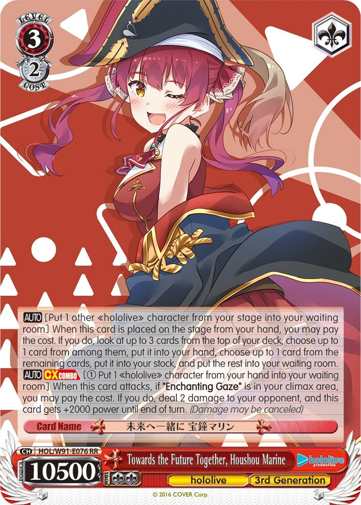 Towards the Future Together Houshou Marine (91076) [HOL/W91] - Weiss Schwarz Single