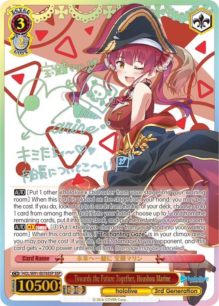 Towards the Future Together Houshou Marine (SSP) (91076) [HOL/W91] - Weiss Schwarz Single