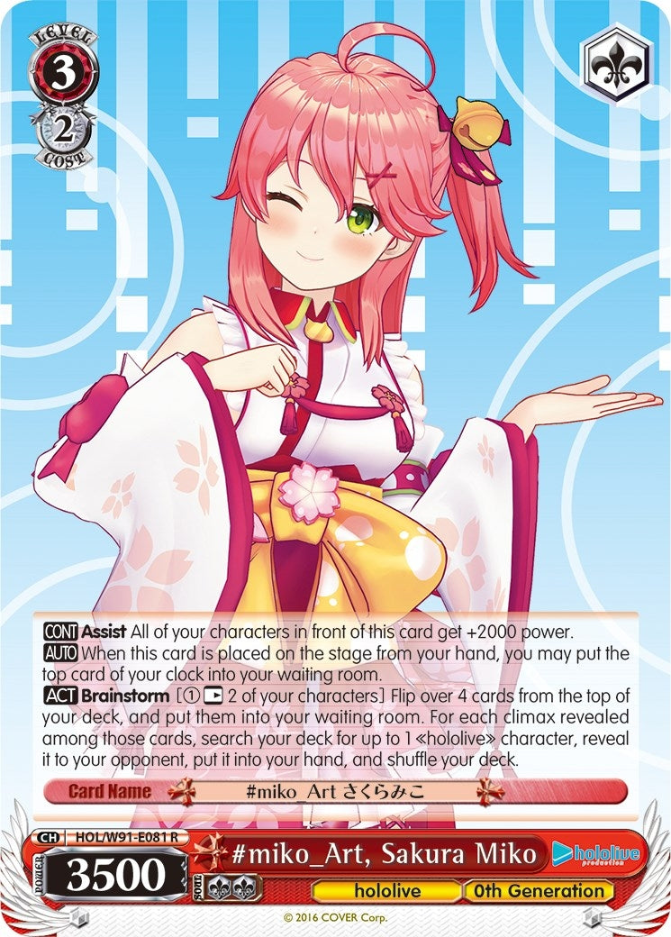 #miko_Art Sakura Miko (91081) [HOL/W91] - Weiss Schwarz Single