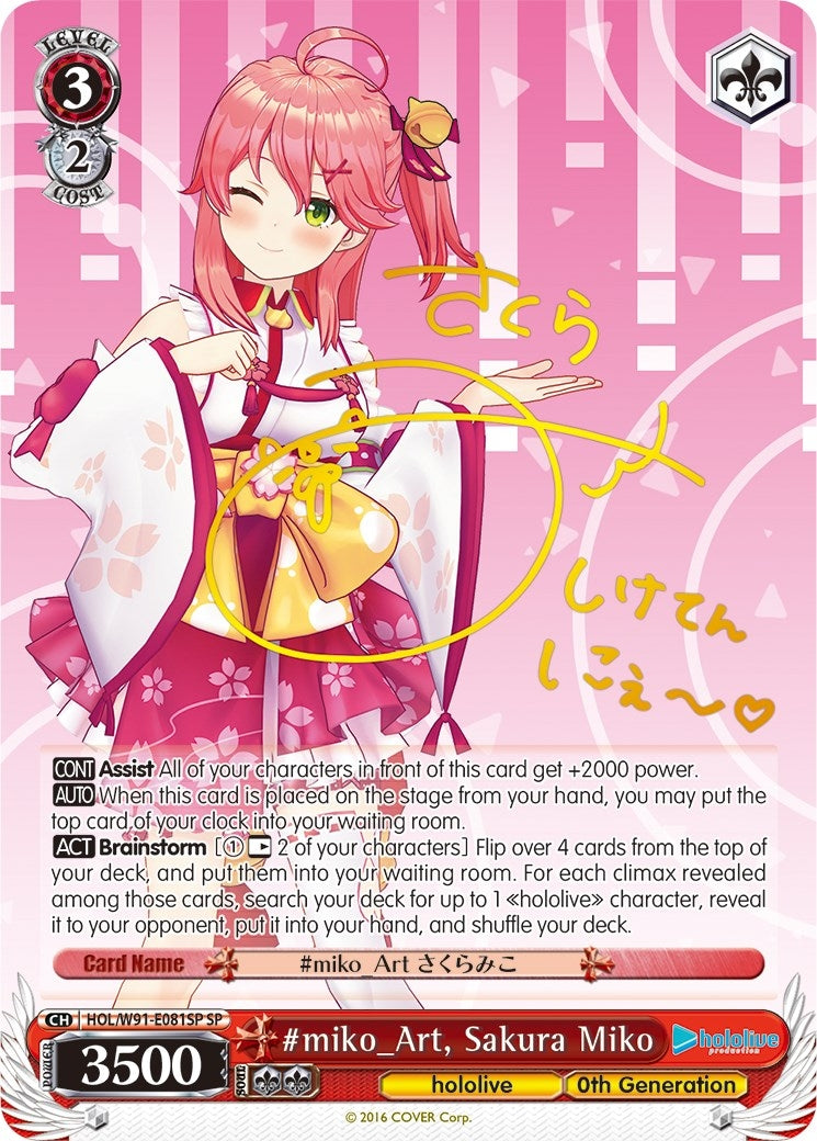 #miko_Art Sakura Miko (SP) (91081) [HOL/W91] - Weiss Schwarz Single