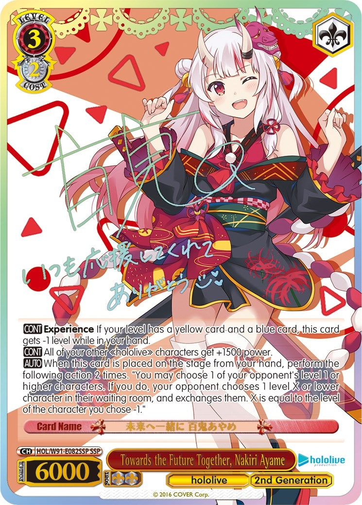Towards the Future Together Nakiri Ayame (SSP) (91082) [HOL/W91] - Weiss Schwarz Single