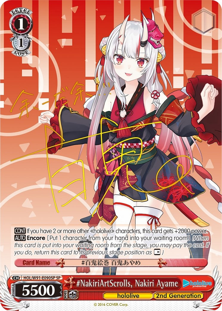 #NakiriArtScrolls Nakiri Ayame (SP) (91090) [HOL/W91] - Weiss Schwarz Single
