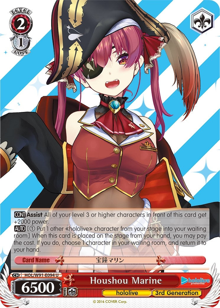 Houshou Marine (91094) [HOL/W91] - Weiss Schwarz Single