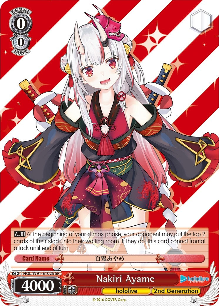 Nakiri Ayame (SR) (91102) [HOL/W91] - Weiss Schwarz Single