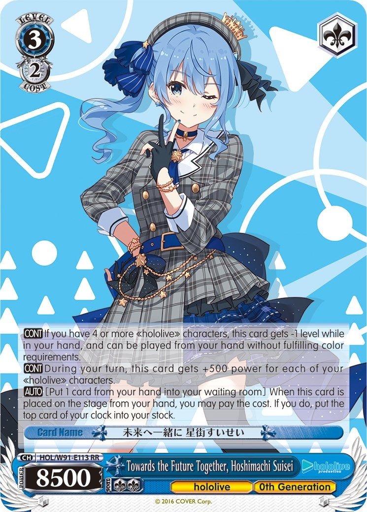 Towards the Future Together Hoshimachi Suisei (91113) [HOL/W91] - Weiss Schwarz Single