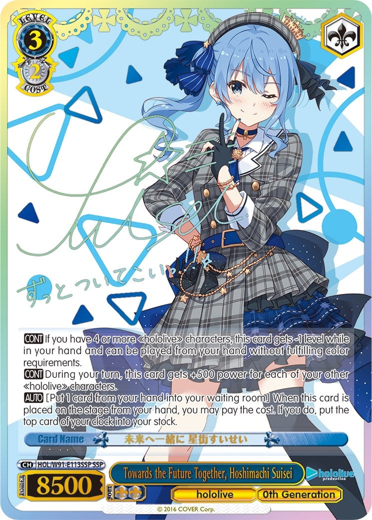 Towards the Future Together Hoshimachi Suisei (SSP) (91113) [HOL/W91] - Weiss Schwarz Single