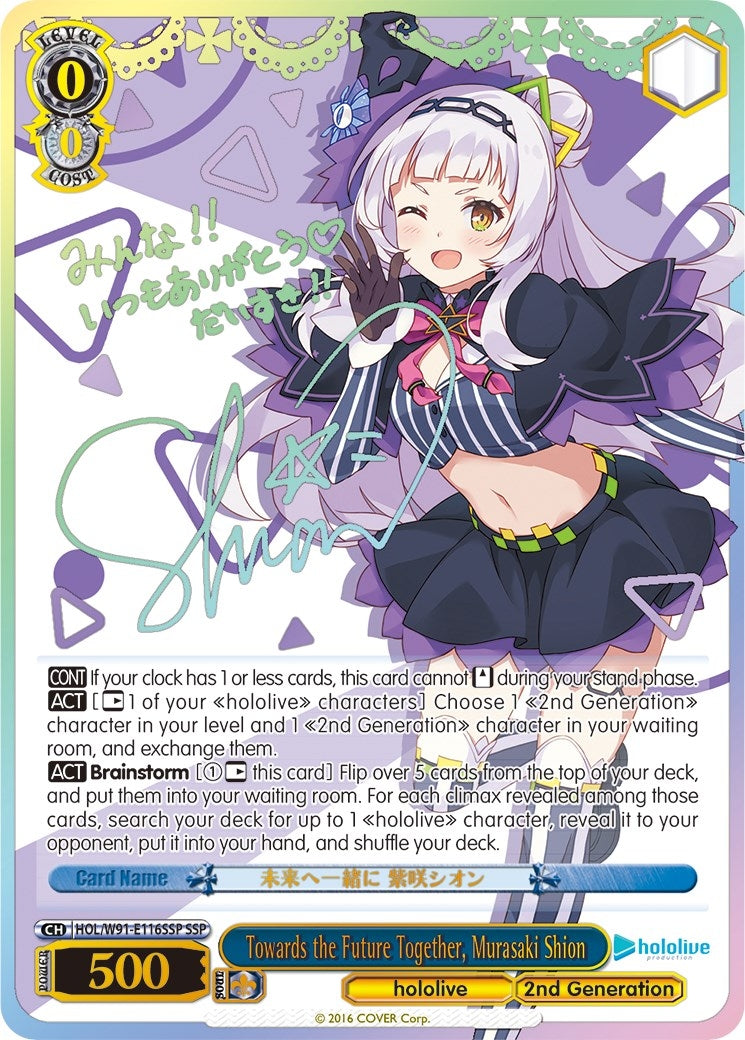 Towards the Future Together Murasaki Shion (SSP) (91116) [HOL/W91] - Weiss Schwarz Single