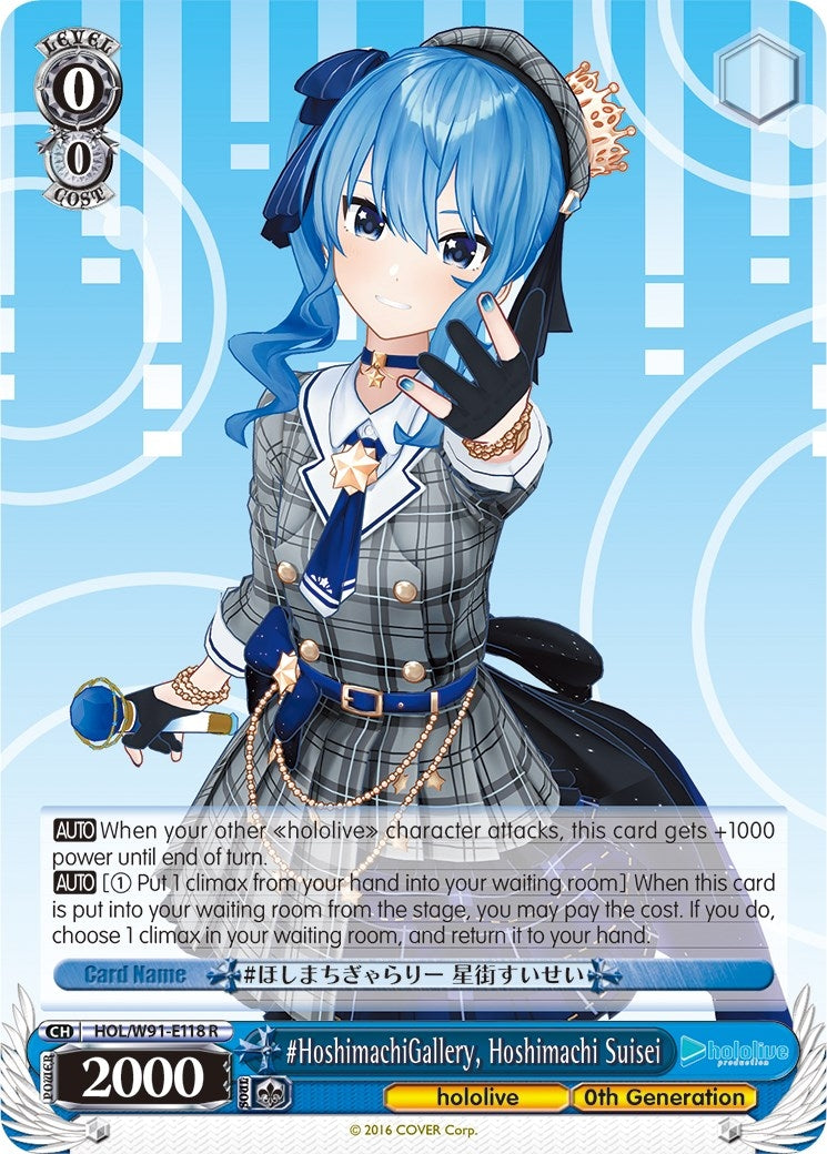 #HoshimachiGallery Hoshimachi Suisei (91118) [HOL/W91] - Weiss Schwarz Single