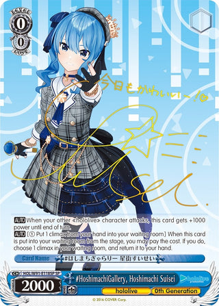 #HoshimachiGallery Hoshimachi Suisei (SP) (91118) [HOL/W91] - Weiss Schwarz Single