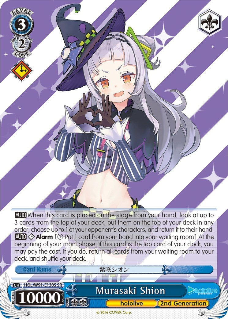 Murasaki Shion (SR) (91130) [HOL/W91] - Weiss Schwarz Single