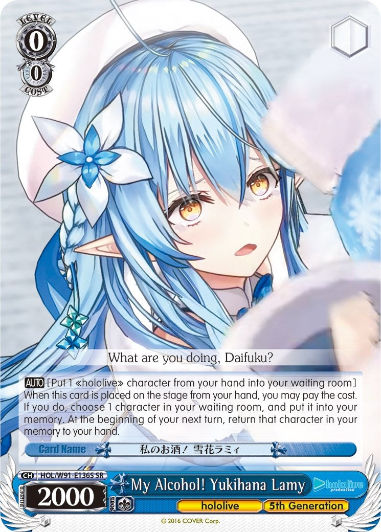My Alcohol! Yukihana Lamy (SR) (91136) [HOL/W91] - Weiss Schwarz Single