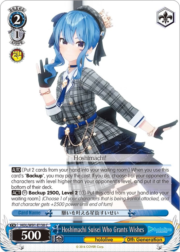 Hoshimachi Suisei Who Grants Wishes (91138) [HOL/W91] - Weiss Schwarz Single