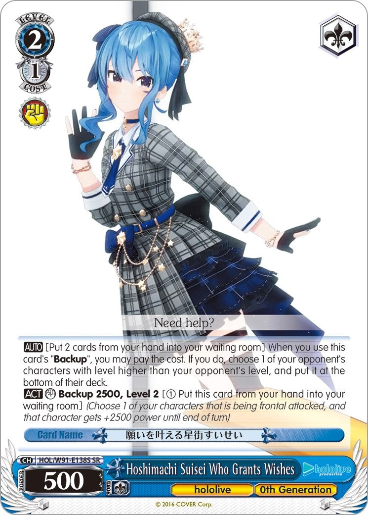 Hoshimachi Suisei Who Grants Wishes (SR) (91138) [HOL/W91] - Weiss Schwarz Single