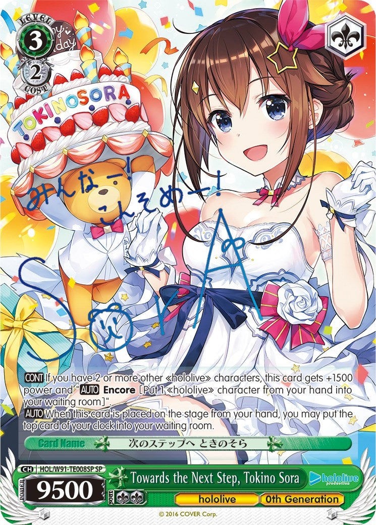 Towards the Next Step Tokino Sora (SP) (91008) [HOL/W91] - Weiss Schwarz Single