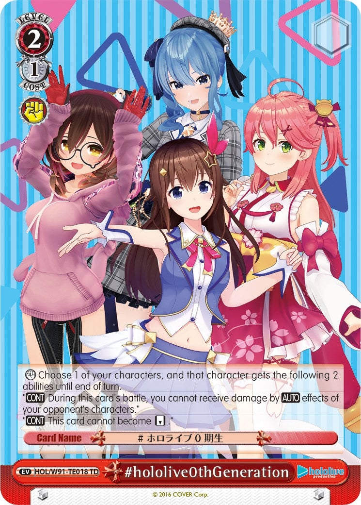 #hololive0thGeneration (91018) [HOL/W91] - Weiss Schwarz Single