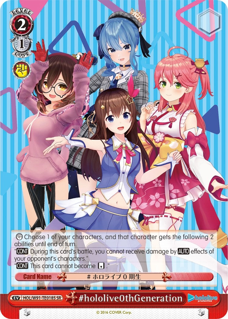 #hololive0thGeneration (SR) (91018) [HOL/W91] - Weiss Schwarz Single