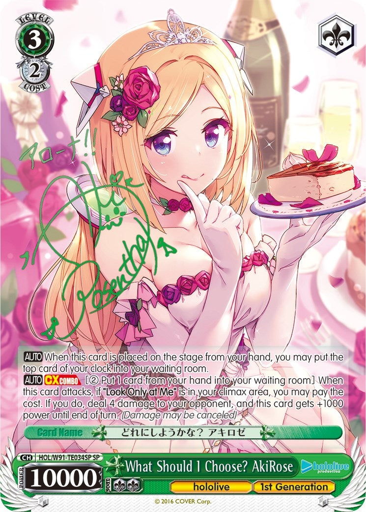 What Should I Choose? AkiRose (SP) (91034) [HOL/W91] - Weiss Schwarz Single