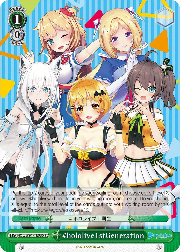#hololive1stGeneration (91035) [HOL/W91] - Weiss Schwarz Single