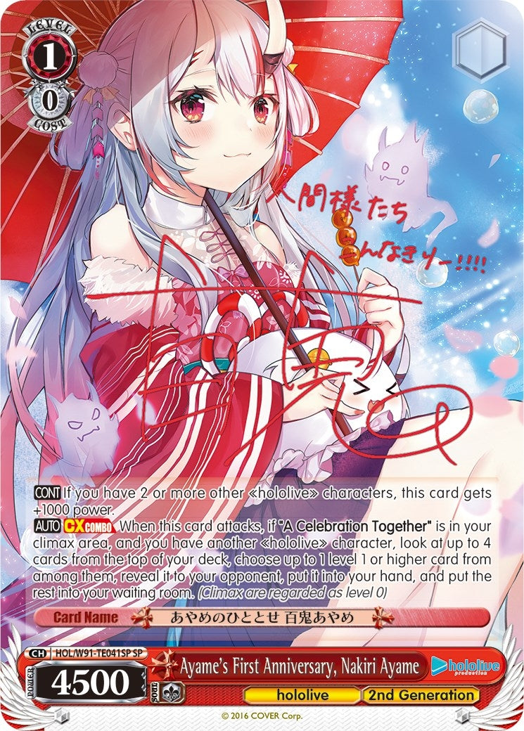 Ayame’s First Anniversary Nakiri Ayame (SP) (91041) [HOL/W91] - Weiss Schwarz Single